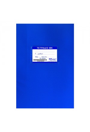 BLUE NOTEBOOK NUMERICAL 50 SHEETS 17Χ25